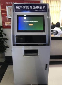 服務增效 我市實現個人房產信息自助查詢出證